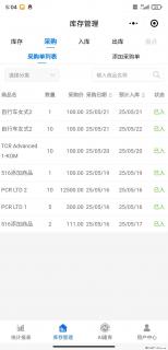 免费的库存管理小程序，欢迎使用 - 海口28生活网 haikou.28life.net