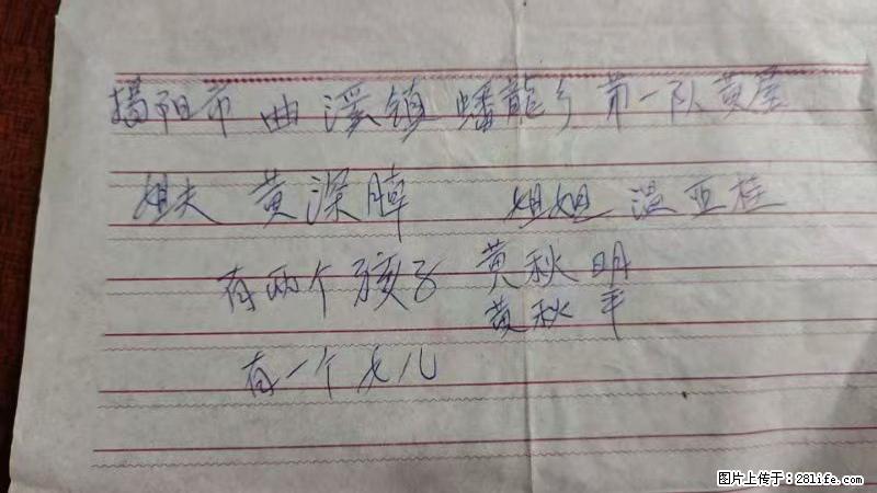 兴宁市石马镇的温锡泉寻找揭阳市曲奚镇蟠龙乡第一队黄屋的姐姐温亚桂 - 来贴图吧 - 海口生活社区 - 海口28生活网 haikou.28life.net