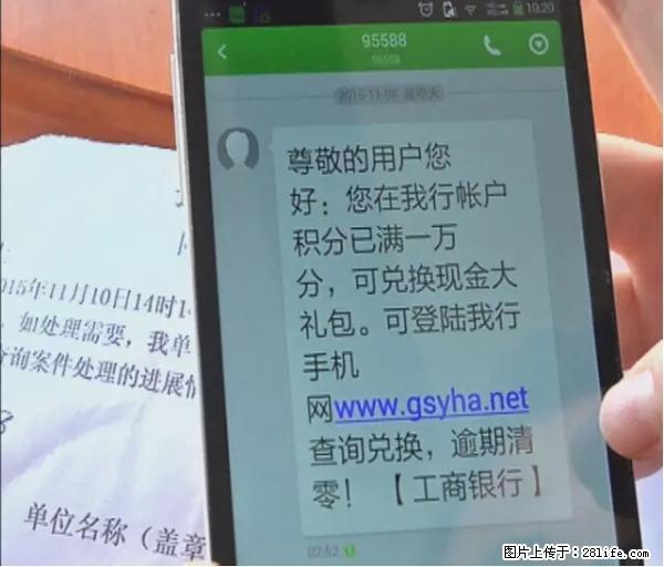 年底，这些消息柳州人千万别信！否则，这一年白干... - 海口生活资讯 - 海口28生活网 haikou.28life.net