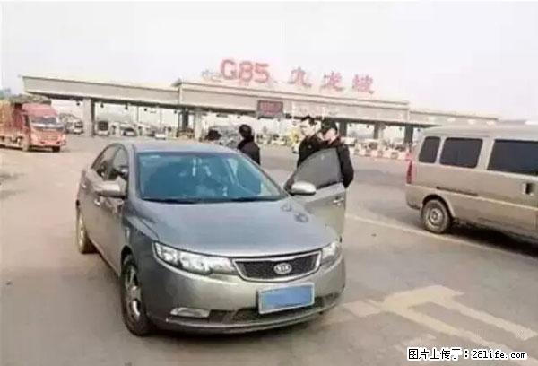欠钱不还的，现在你连高速都上不了了！看你怎么回家！ - 海口生活资讯 - 海口28生活网 haikou.28life.net