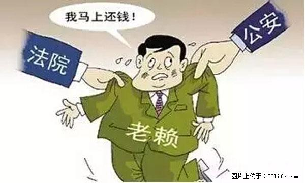 欠钱不还的，现在你连高速都上不了了！看你怎么回家！ - 海口生活资讯 - 海口28生活网 haikou.28life.net