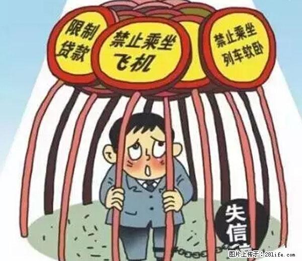 欠钱不还的，现在你连高速都上不了了！看你怎么回家！ - 海口生活资讯 - 海口28生活网 haikou.28life.net