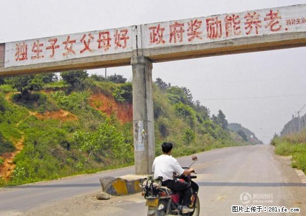 全面两孩政策计划明年元旦起实施 夫妻可延长生育假 - 海口生活资讯 - 海口28生活网 haikou.28life.net