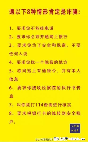 公安部紧急通知：收到这种短信千万别回，后果不堪设想！ - 海口生活资讯 - 海口28生活网 haikou.28life.net