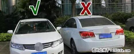停车为什么要车头朝外？不是开玩笑，关键时刻真能救命 - 海口生活资讯 - 海口28生活网 haikou.28life.net