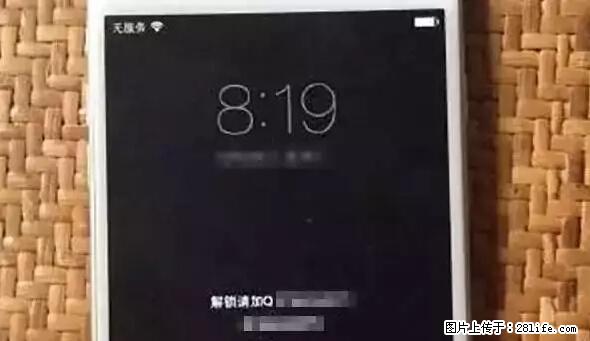 公安部四害紧急提醒：苹果手机显示这个，千万别点… - 海口生活资讯 - 海口28生活网 haikou.28life.net