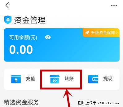 支付宝商家如何取消无意中设置的“发钱提醒”功能？ - 海口生活资讯 - 海口28生活网 haikou.28life.net