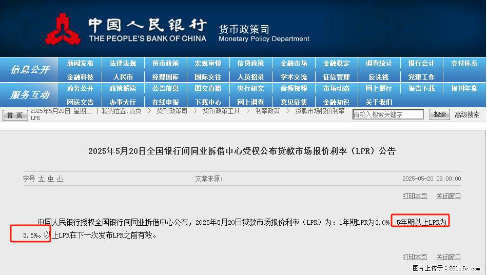 重磅！降息！桂林房贷利率3.0% - 海口生活资讯 - 海口28生活网 haikou.28life.net