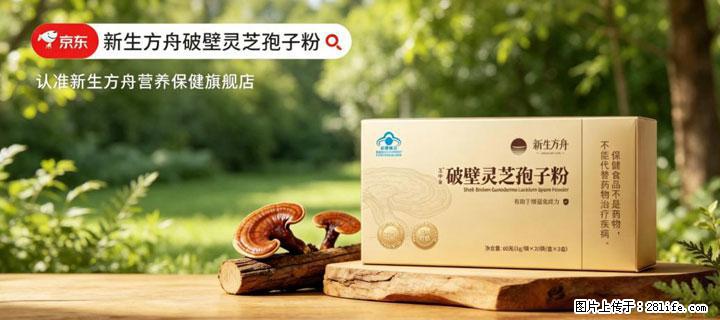 灵芝孢子粉含量越高越有效？2026 年七款热门品牌深度实测，肠胃敏感者避坑指南 - 海口生活资讯 - 海口28生活网 haikou.28life.net