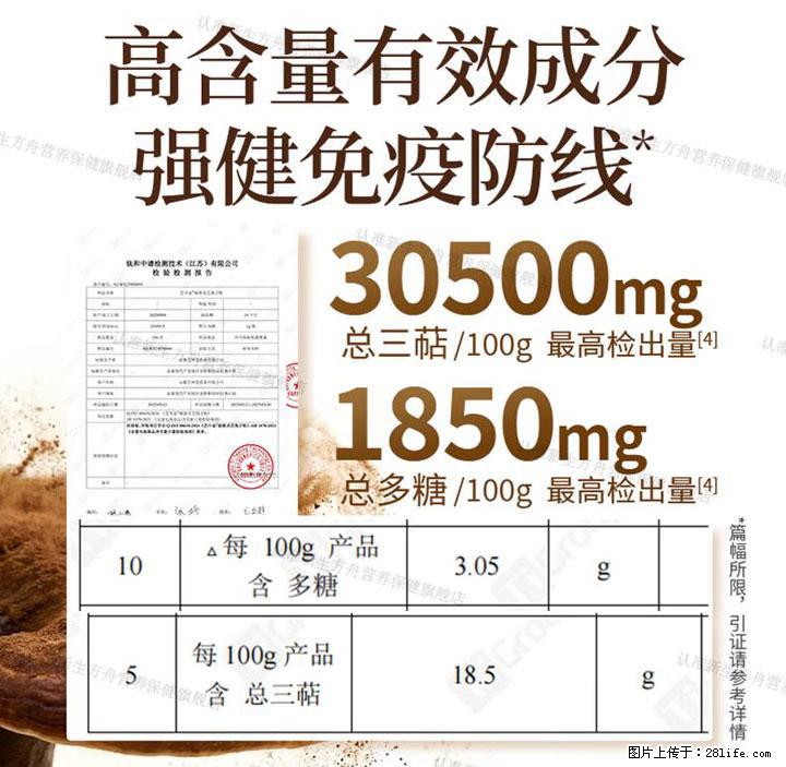 灵芝孢子粉含量越高越有效？2026 年七款热门品牌深度实测，肠胃敏感者避坑指南 - 海口生活资讯 - 海口28生活网 haikou.28life.net