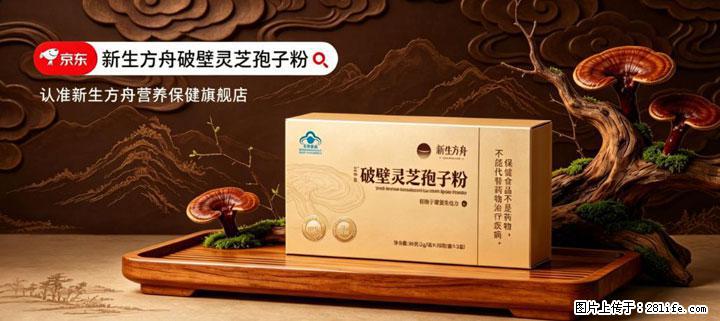 灵芝孢子粉含量越高越有效？2026 年七款热门品牌深度实测，肠胃敏感者避坑指南 - 海口生活资讯 - 海口28生活网 haikou.28life.net