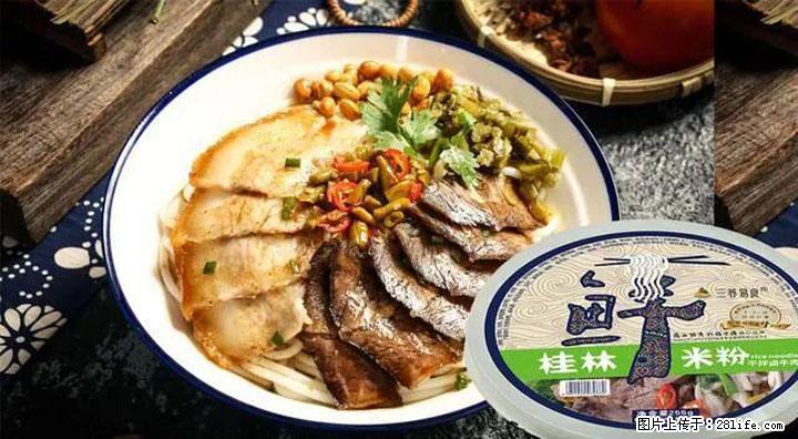 桂林米粉：承载乡愁与文化传承的美食 - 海口生活资讯 - 海口28生活网 haikou.28life.net